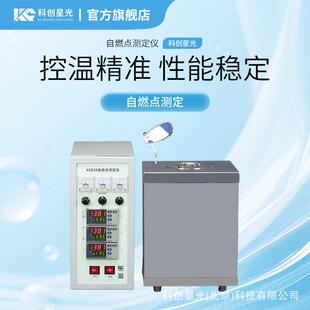 自燃点测定仪XG639石油润滑油检测仪抗燃油热传导液导热