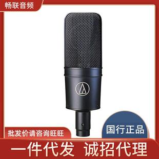 AudioTechnica/铁三角AT4033a录配音网络主播K歌麦克风话筒