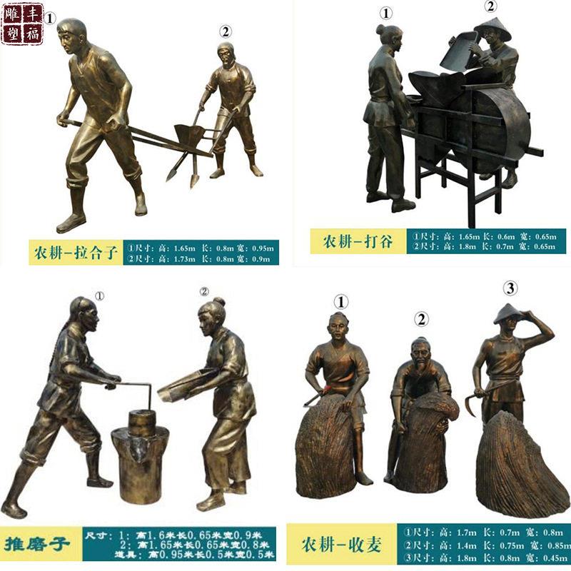农耕人仿铜玻璃钢雕塑 现货供应 步行街景观文化树脂场景小品雕塑