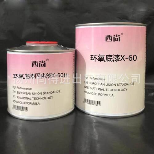 水性油性免磨防锈底漆4升组漆环氧底漆西尚通用底漆2K双组份X-60