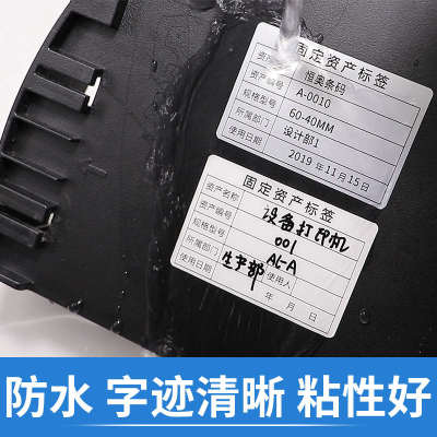 油胶亚银固定资产标识卡哑银不干胶标签贴纸机器设备防水定制印刷