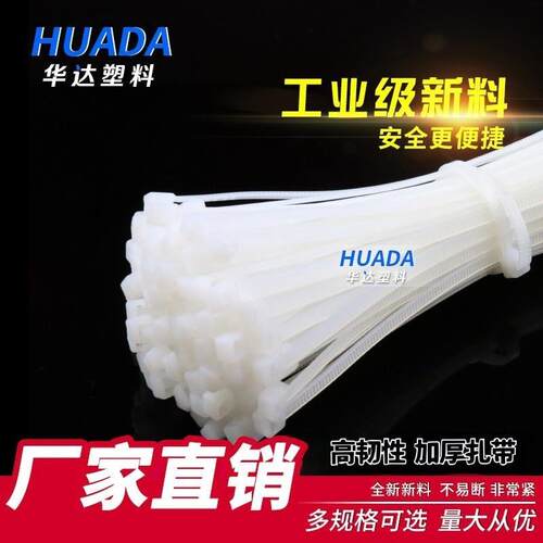塑料扎带厂家直销自锁式尼龙扎带3X120国标捆扎带扎丝
