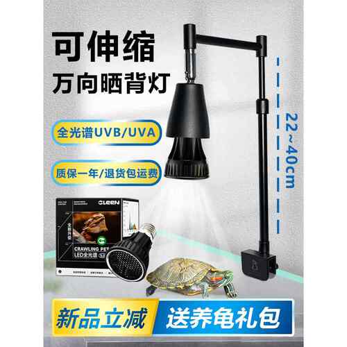 全光谱小乌龟uvb+uva晒背灯爬宠补钙灯泡鱼缸养龟缸灯架e27太阳能
