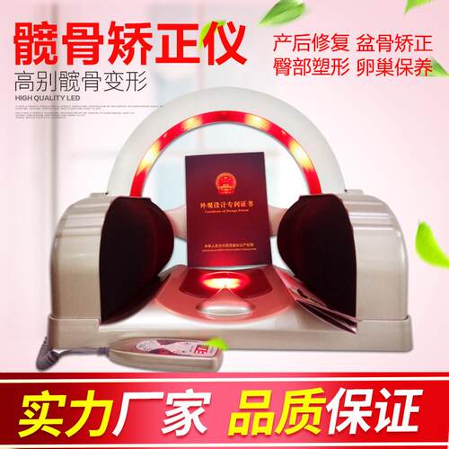 骨盆修复仪器前倾矫正器产后肌按摩盆骨修返复仪家用收跨髋骨仪