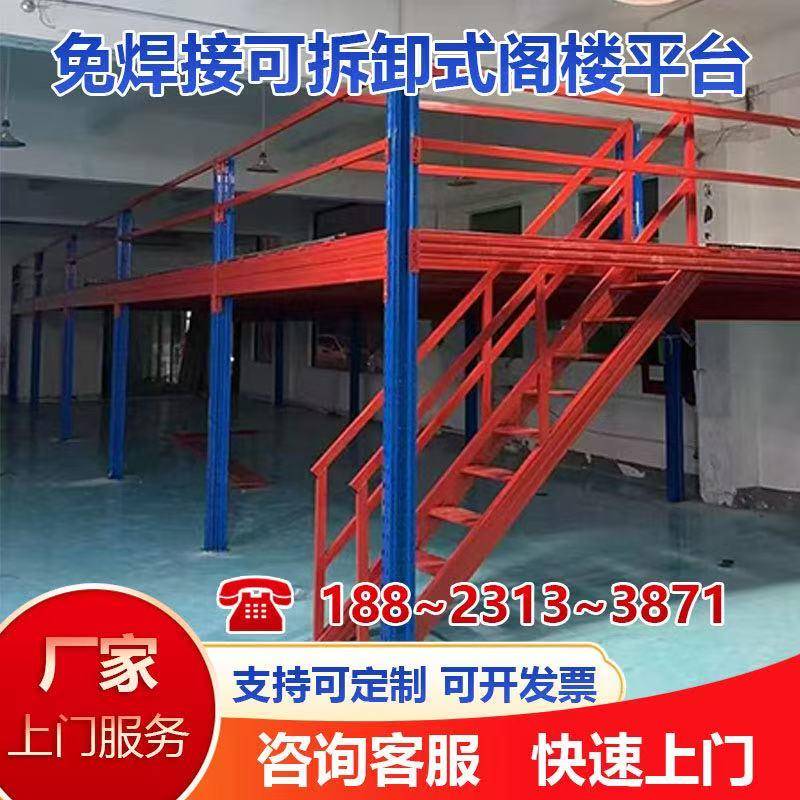 厂房办公室仓库二层阁楼平台货架搭建可拆卸免焊接钢结构阁楼隔层
