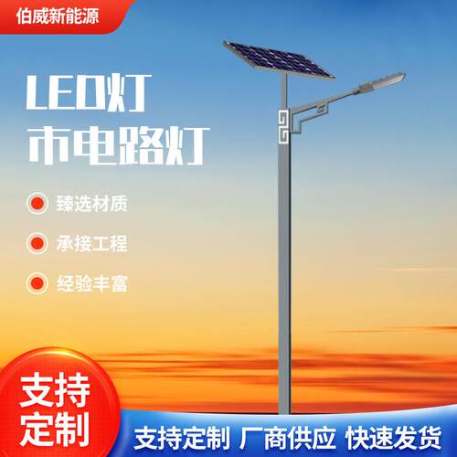 太阳能路灯6米8米户外led灯新农村道路市政工程款一体化防雨高杆