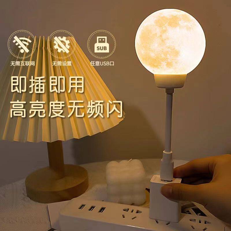 小台灯智能语音月球简约小夜灯