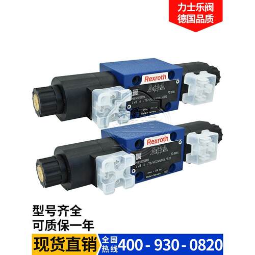 替REXROTH力士乐电磁换向阀4WEH610J33/D62/OFEG24N9K4液压比例阀
