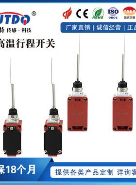 凯基特/KJTDQ 耐高温行程限位开关WLCA2-TH可替代进口 厂家直销