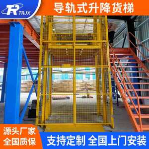 电动液压货梯升降机厂房车间工业货物提升机三层仓库导轨升降货梯