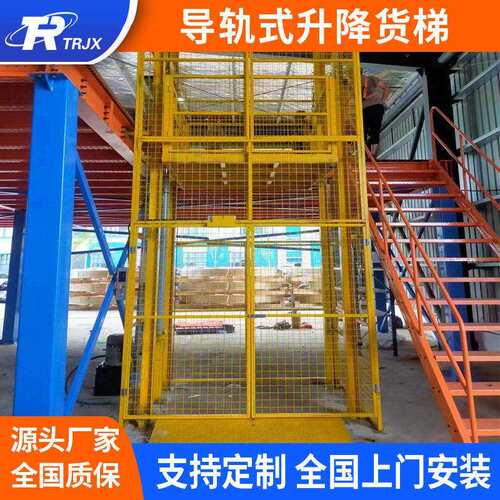 车间工业货物提升机电动液压货梯升降厂房三层仓库导轨升降货梯机