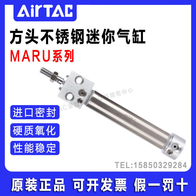 原装亚德客方头迷你气缸MARU25X25X50X75X100X200X300X400X500S