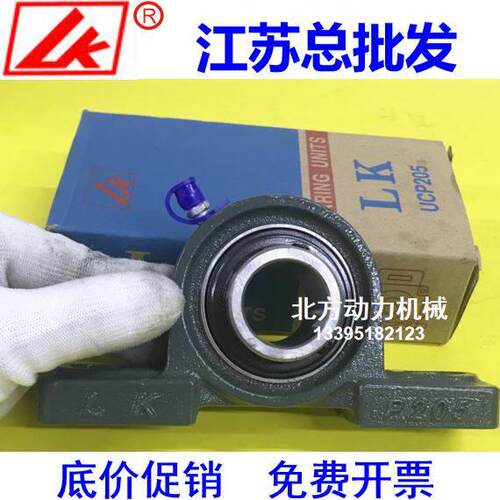 LK立式轴承带座UCP314 P315 P316 P317 P318 P319 P320 P322 P324