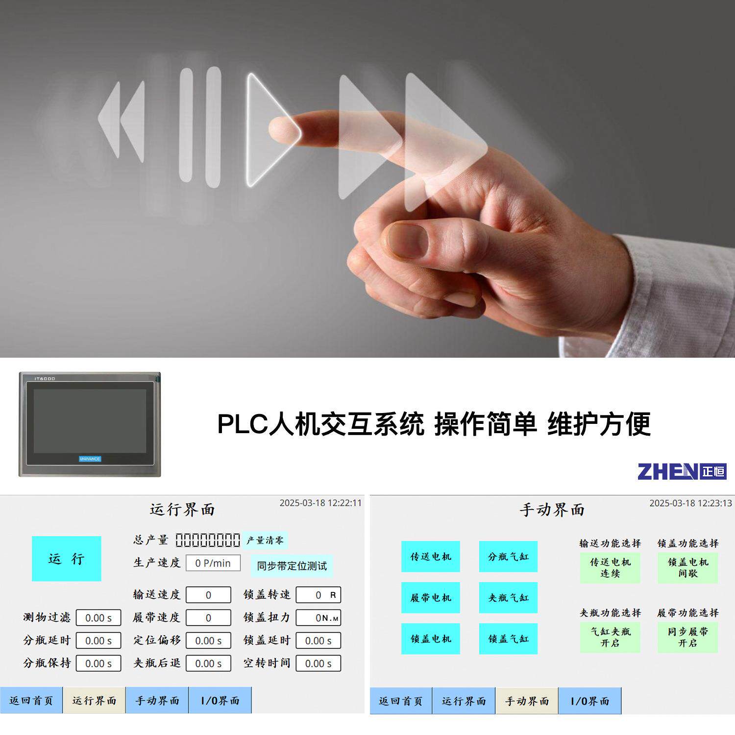 自动伺旋盖机高速拧盖机扭946全力控盖制不伤广口瓶螺纹泵头盖旋