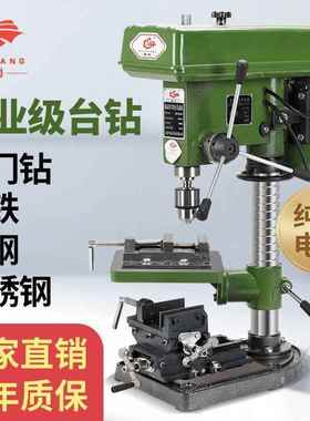 殊台钻工业级钻床家用16559MMM20M小尚型多功能钻攻两用大功型率