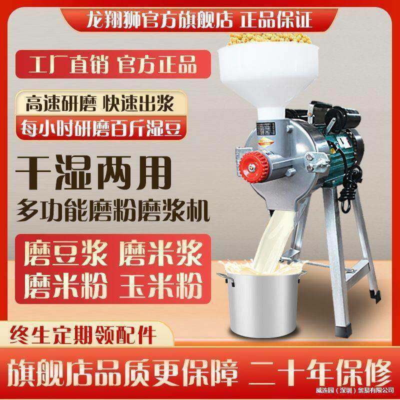 干湿两用磨浆机商用多功能打米浆机磨粉豆浆机家用小型石磨肠粉机