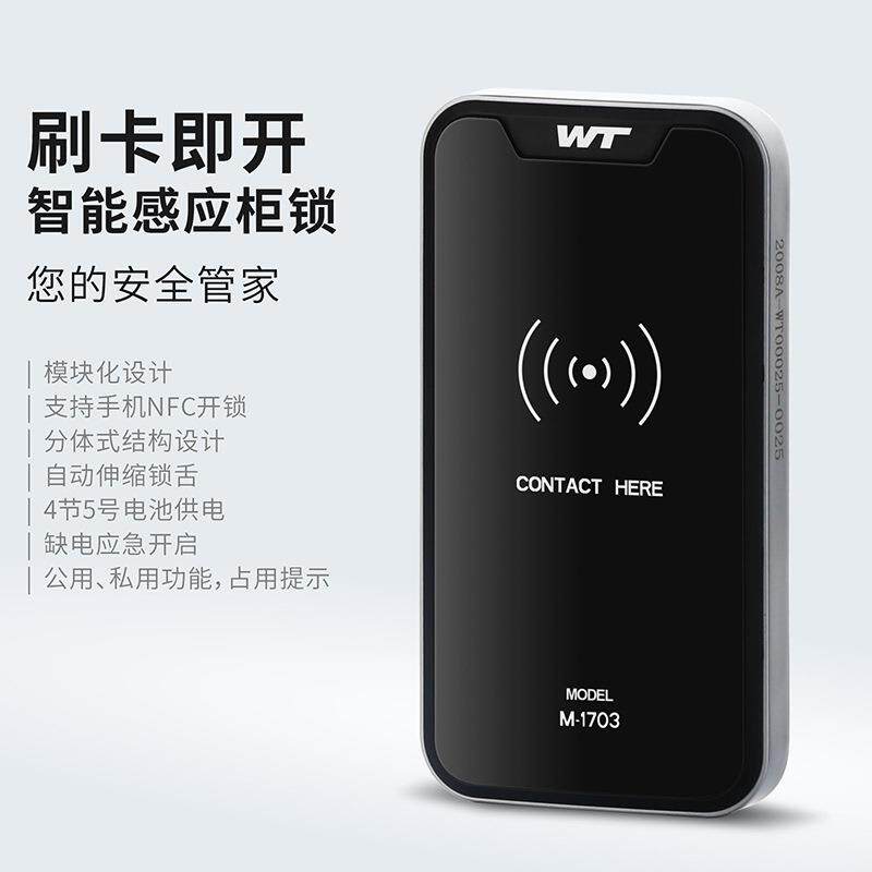洗浴中心浴室柜桑拿锁健身房储物柜更衣柜存包柜手牌感应锁磁卡锁