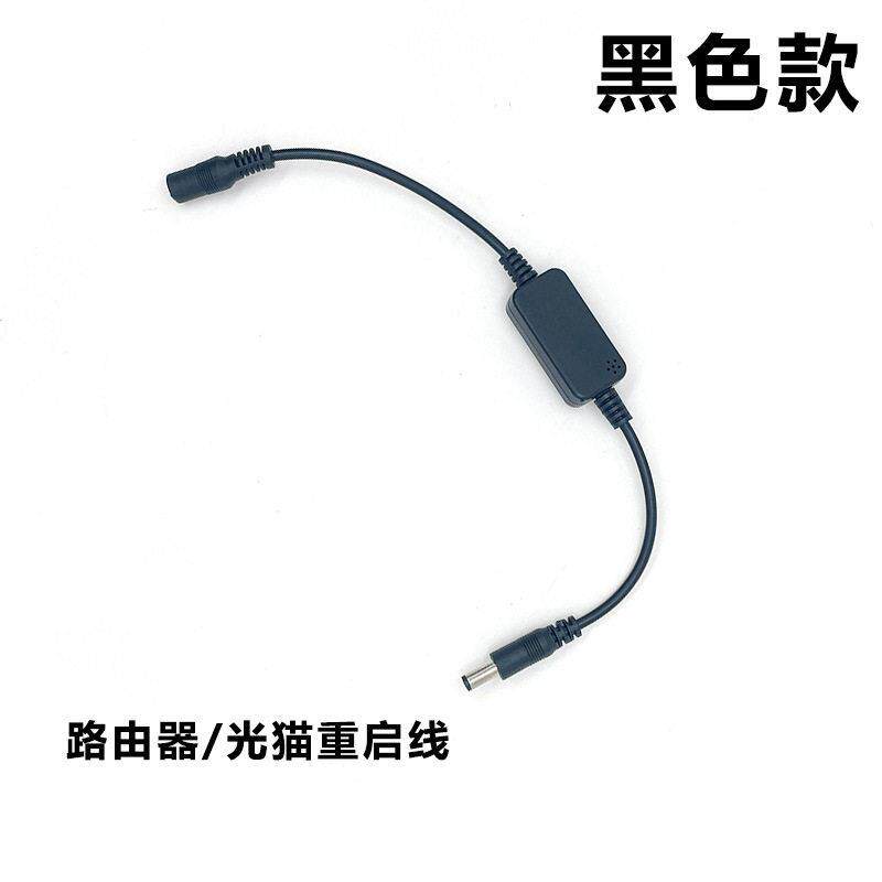 【下单立减50】路由器重启线24小时断电重启覆位连接线控制器_WT