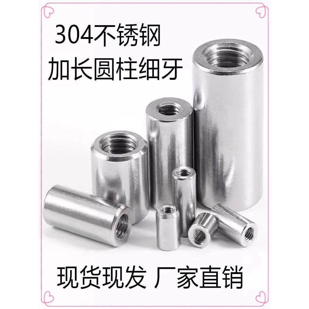 304不锈钢圆柱扩展细齿螺母螺柱螺母M8*1M10*1.25M12*1.5,五金/工具,螺母,淘宝优惠券,粉丝福利购,淘宝优惠卷