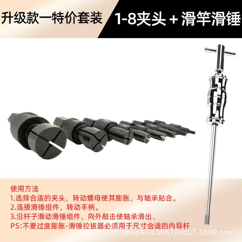 九件套VOV内轴器承孔马滑锤拆卸组套拔出器取出6m拉m内拉拔器
