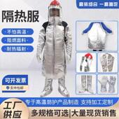 1000度铝箔隔热防火耐高温防护衣厨房工业炉前工防烫围裙套装 阻燃