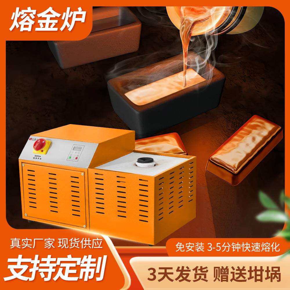 感应熔金炉铂金石墨坩埚两用小型台式中频熔金机IGBT金属熔炼设备