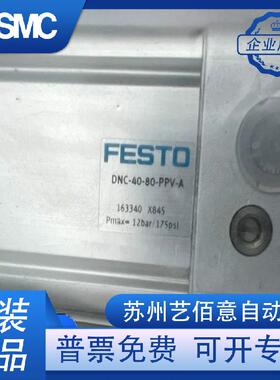 FESTO费斯托标准气缸DNC-32-40-50-63-80-100-125-160-320-PPV-A