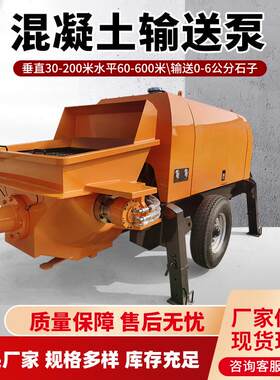 混凝土输送泵桥梁隧道施工专用工程机械大型输送装备房建用泵车