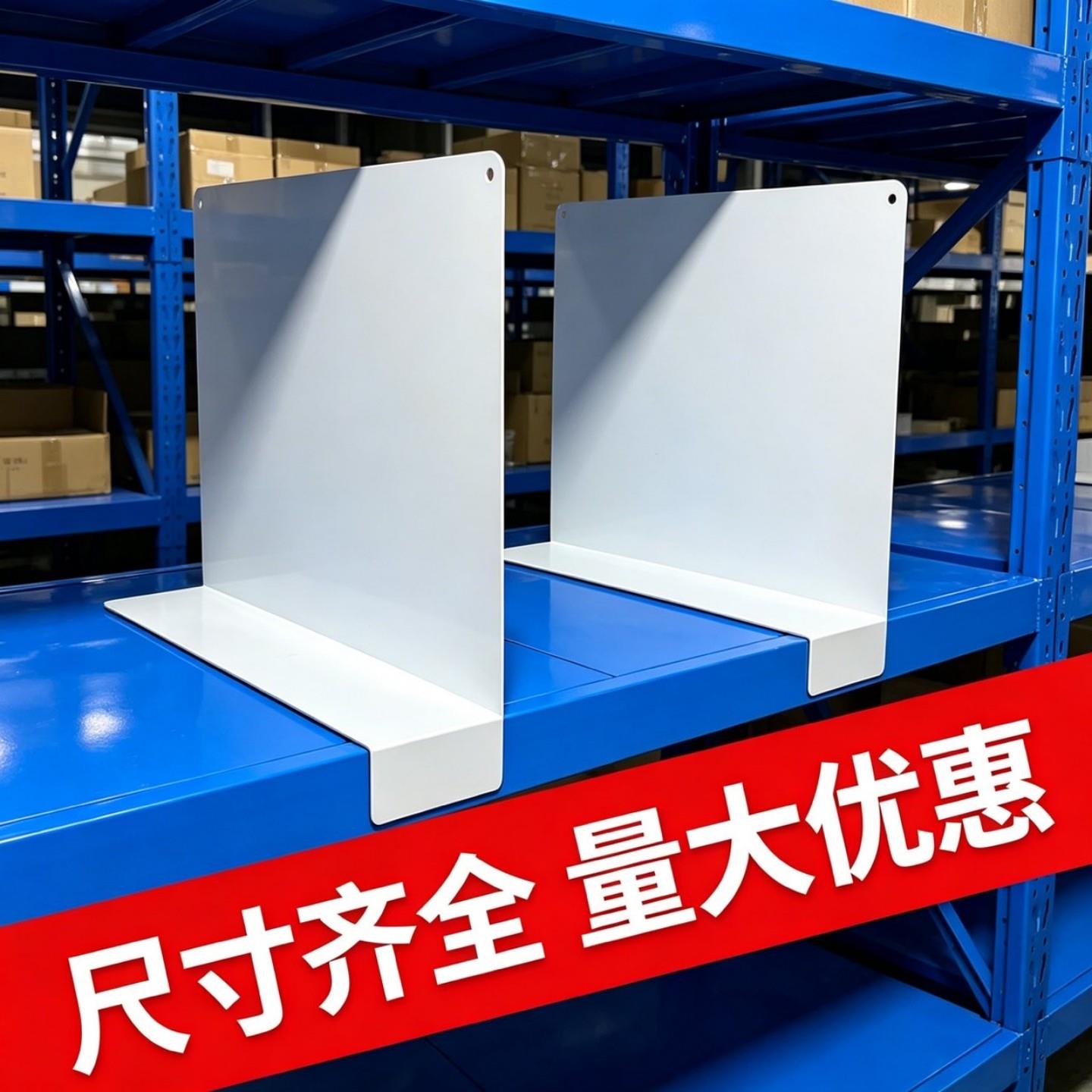 货架隔离板挡板服装仓库货架分隔片菜鸟驿站快递分离板货架分隔板
