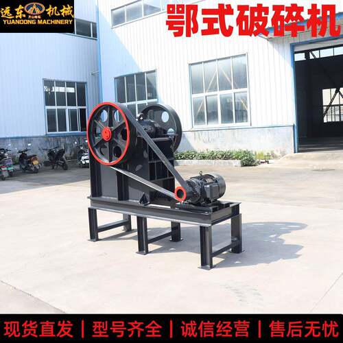 鄂式破碎机矿山大小型移动煤矸石破碎机石头建筑垃圾粉碎机碎石机
