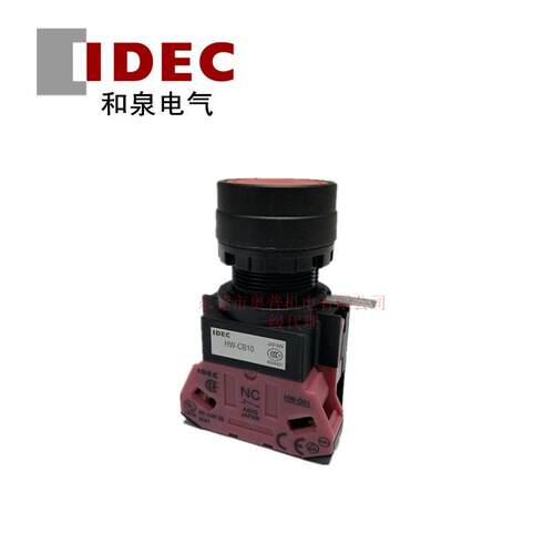 IDEC和泉平头按钮开关 HW1B-M101R/B/Y/G/W/S 口径22mm按钮开关