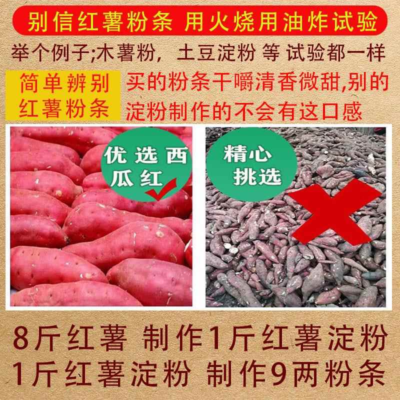 河南新里细粉张塘坡红薯粉丝信阳正宗农家纯红薯粉地瓜粉淮滨粉。