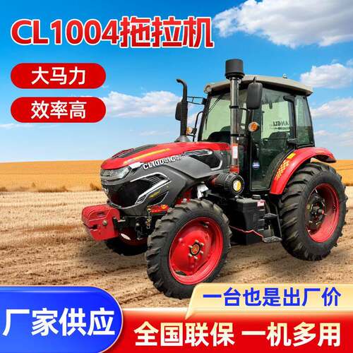 CL1004耕地播种施肥四轮拖拉机山地丘陵果园平原拖拉机厂家