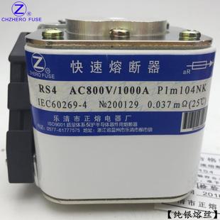P快速熔断器 1000A1200A1250A1350A1400A1450A 正熔RS4 800V1000V