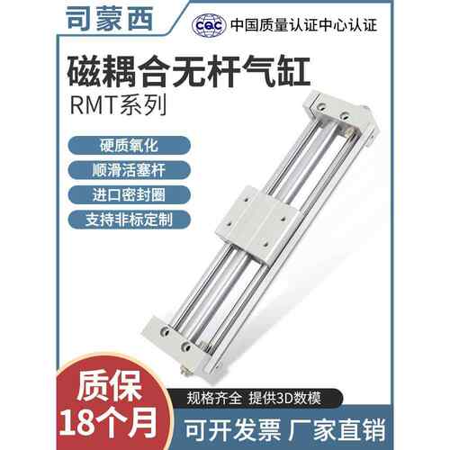 滑轨RMT磁偶式无杆气缸带导轨长行程滑台16/20/25-200*300×400 5