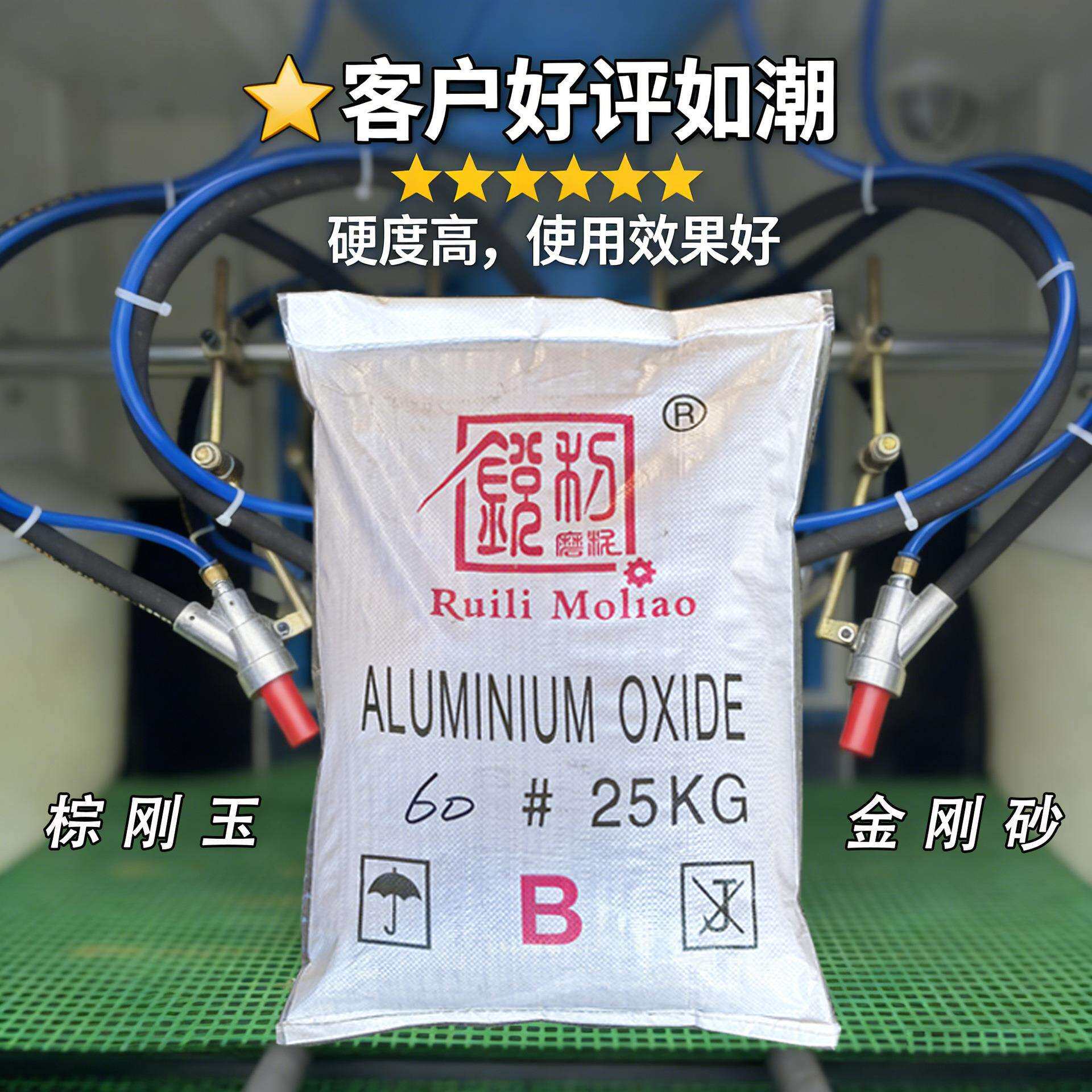 厂家直供高硬度棕刚玉金刚砂喷砂机专用磨料五金电器喷砂棕刚玉砂