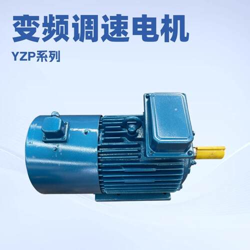 YZP160M1-6/5.5KW起重变频调速三相异步电动机