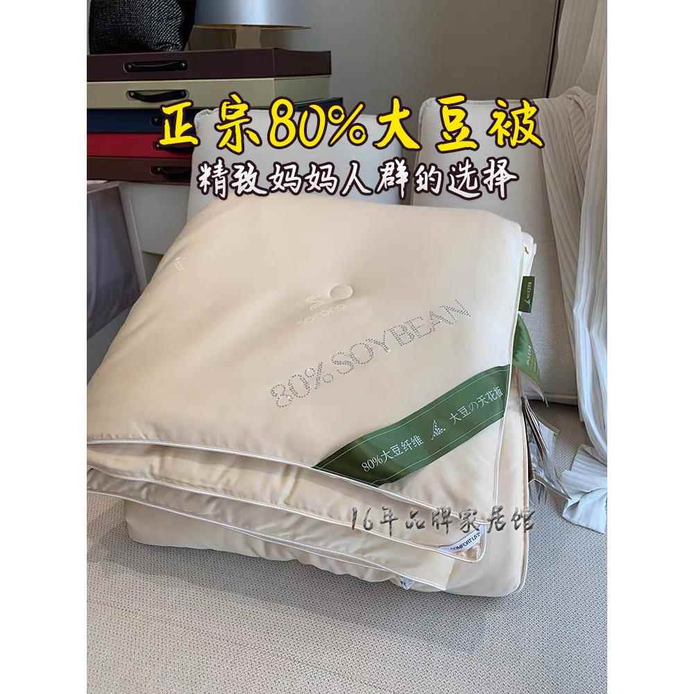 正宗软80%大豆被春秋季被保暖纤维被棉芯双冬被婚礼实物同款