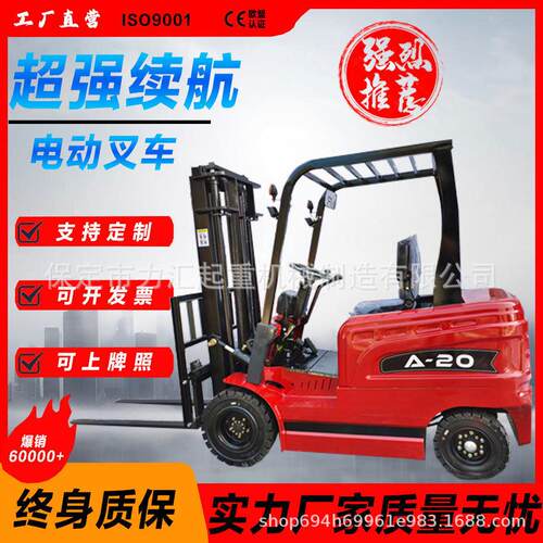电动叉四轮座驾式堆车仓库叉车电动叉车2/3吨全电动升降液压车