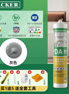 升级款dapro瓦克玻璃胶防水防霉厨卫收边美容胶强力透明密封胶