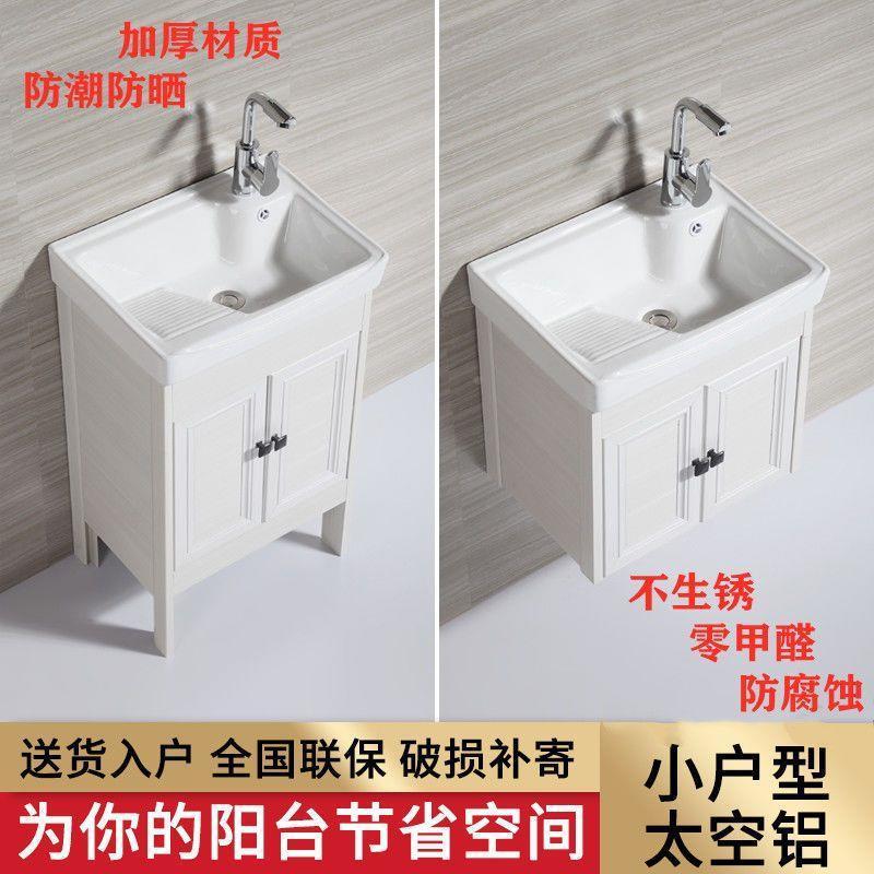 家用阳台小尺寸洗衣盆带搓衣板洗衣槽落地柜吊柜小盆子组合洗衣柜