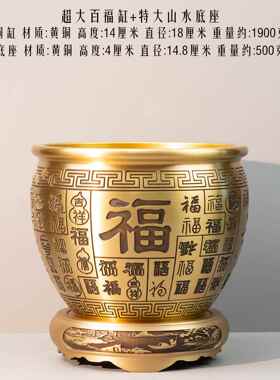 正品宝小铜记黄铜百福铜缸米缸聚盆家用玄关缸客饰厅装办公室摆件