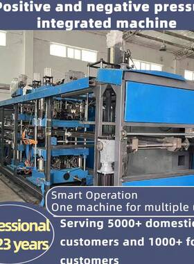 Second-ndpositiveandnegativepressureintegratedmachine