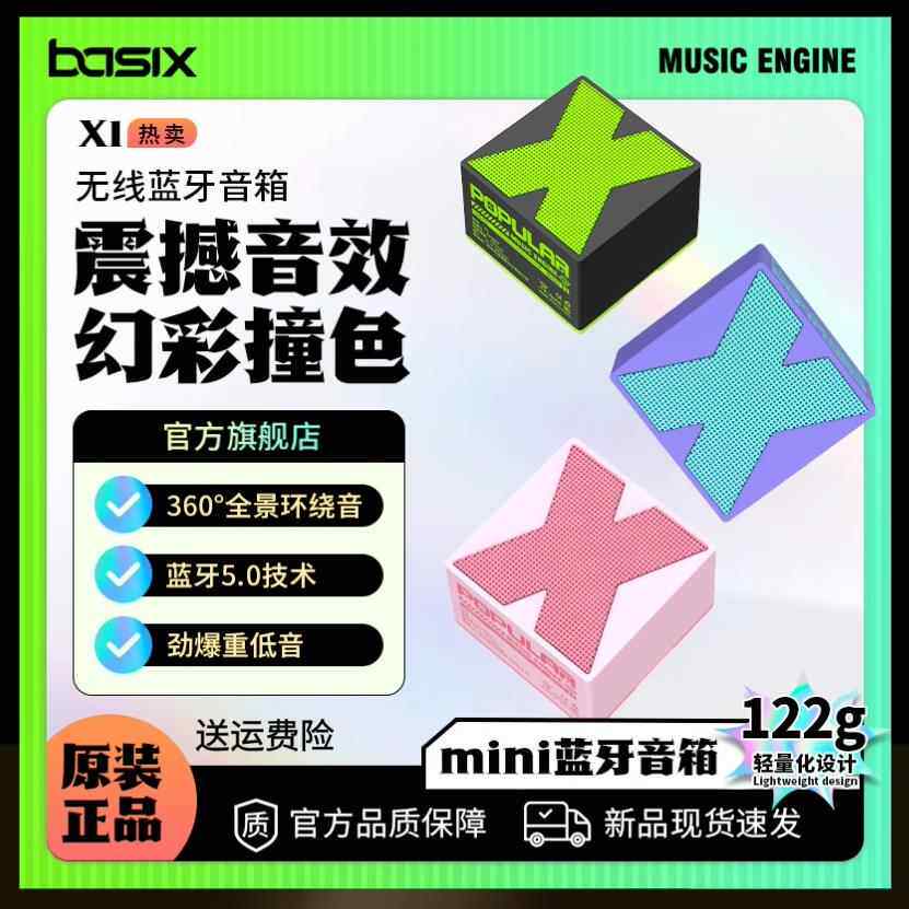 蓝牙音响迷你X1户外高音质重低音小音响便携式立体声低音炮