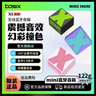 蓝牙音响迷你X1户外高音质重低音小音响便携式 立体声低音炮