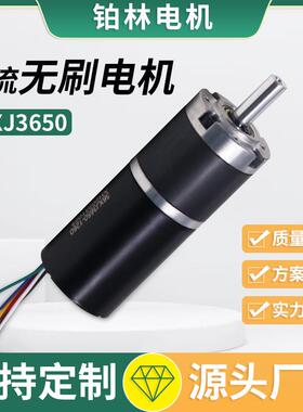 12V24V3650无刷36行星减速箱长寿命可调速36mm直流行星减速电机