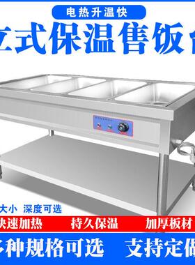 快餐保台温台售饭用电加热不锈立454钢保商温打菜台汤池快餐保温