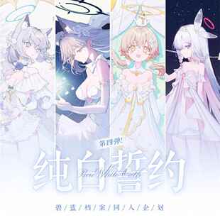 碧蓝档案同人纯白誓约普拉娜砂狼白子黑子立牌钥匙扣蔚蓝档案周边