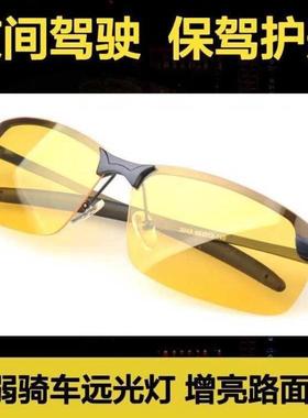 夜视镜太阳镜两用夜视太阳眼镜
