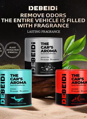 【德国品质】德贝迪车载香薰高级金属质感汽车固体香膏持久杯FC5